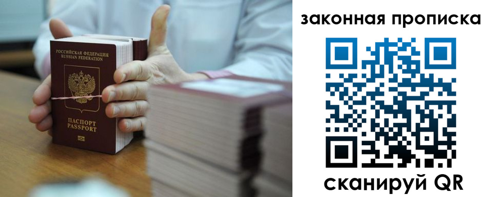 временная регистрация адрес в ЕАО
