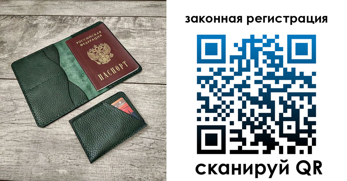 временная регистрация купить в ЕАО